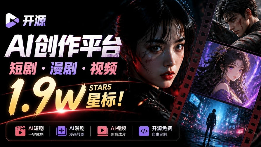 做AI短剧总卡在流程上?1.9w stars的Toonflow-app把剧本分镜到出片串起来了,爆火视频创作工作台-皮皮网创