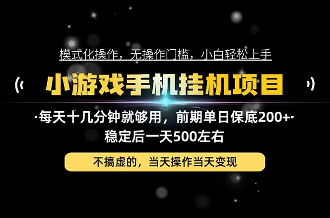 互联网副业,这一个就够了,每天十几分钟就够用,轻松日入500+,必须长期稳定!-皮皮网创