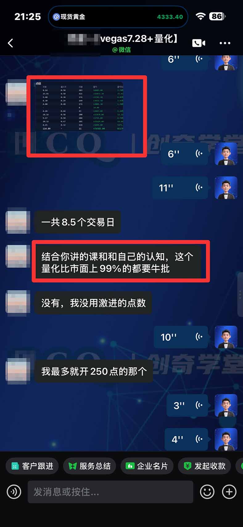 图片[2]-3 天学会 顺势而为交易系统，趋势看得懂、下单有依据：软件自动帮你盯盘，新手也能稳定复利-皮皮网创