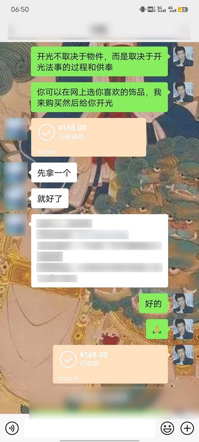 图片[3]-15天纯利10W+，国学掘金计划2024玩法全网首次公开(视频课程+交付手册-皮皮网创