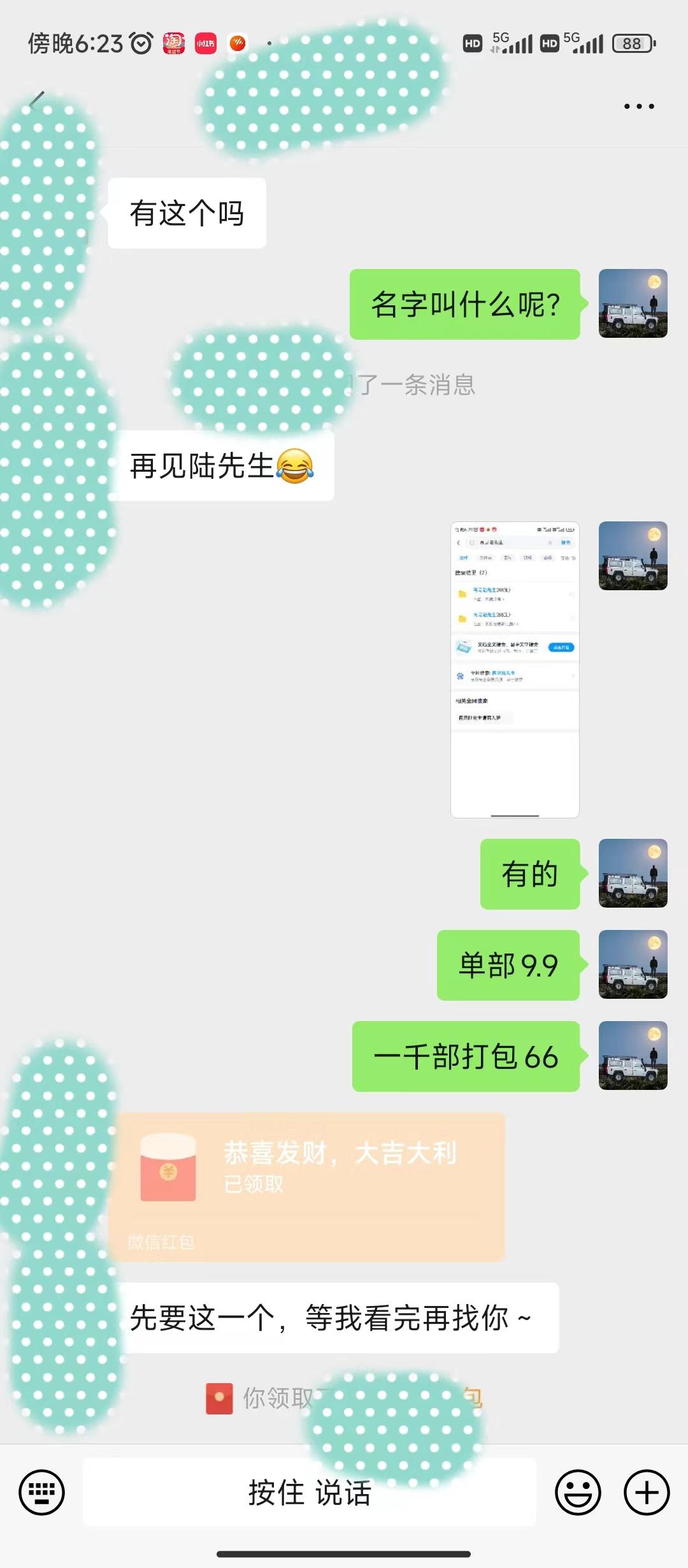 图片[1]-(9276期)全新模式短剧玩法–私域操作零成本轻松日收600+(附582G短剧资源)-皮皮网创