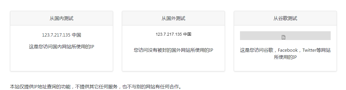 ip111 在线IP地址查询工具-皮皮网创