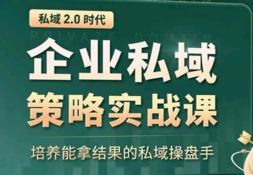 全域盈利商业大课，帮你精准获取公域流量，有效提升私境复购率，放大利润且持续变现-皮皮网创