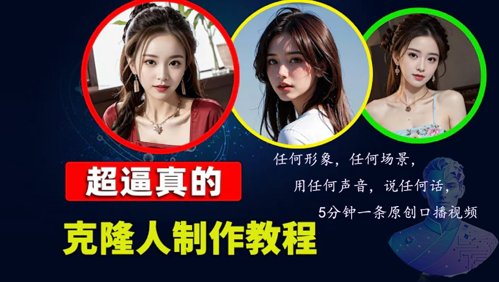 数字人2.0，2024下半年最火项目，无限免费生成视频，任何场景，用任何…-皮皮网创
