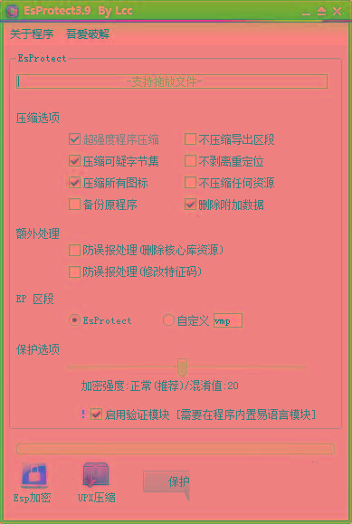 EsProtect(易语言防破解加壳工具) v3.9 免费版-皮皮网创