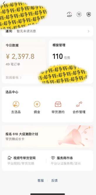图片[1]-[你的孩子成功取得高位]视频号最火爆赛道，橱窗带货，流量分成计划，条…-皮皮网创