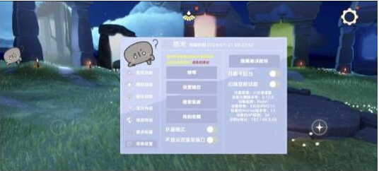 光遇直装[悠米]适配0.12.8版本-皮皮网创