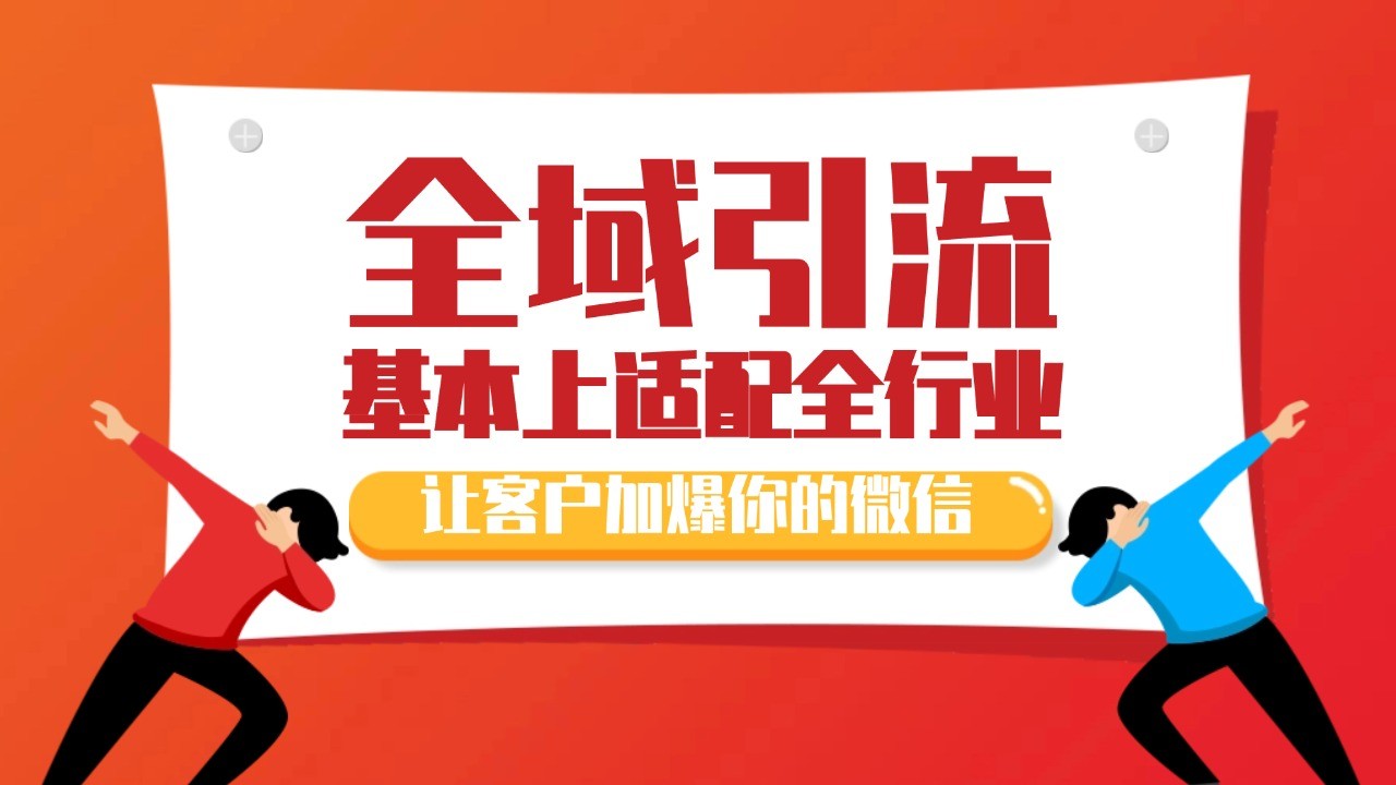 各大商业博主在使用的截流自热玩法，黑科技代替人工 日引500+精准粉-皮皮网创
