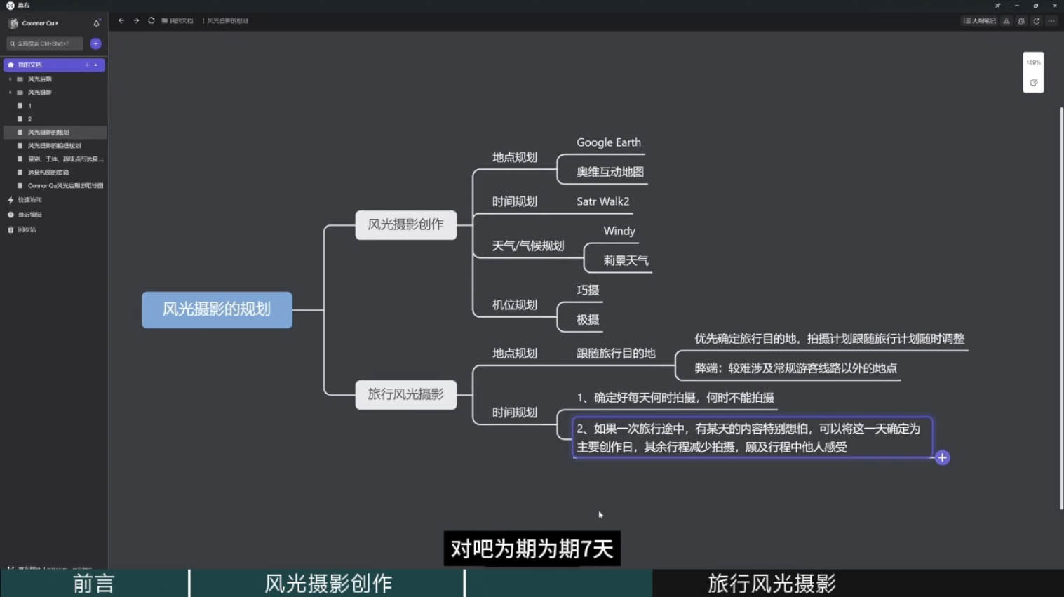 风光摄影大师之路(拍摄+后期)-皮皮网创