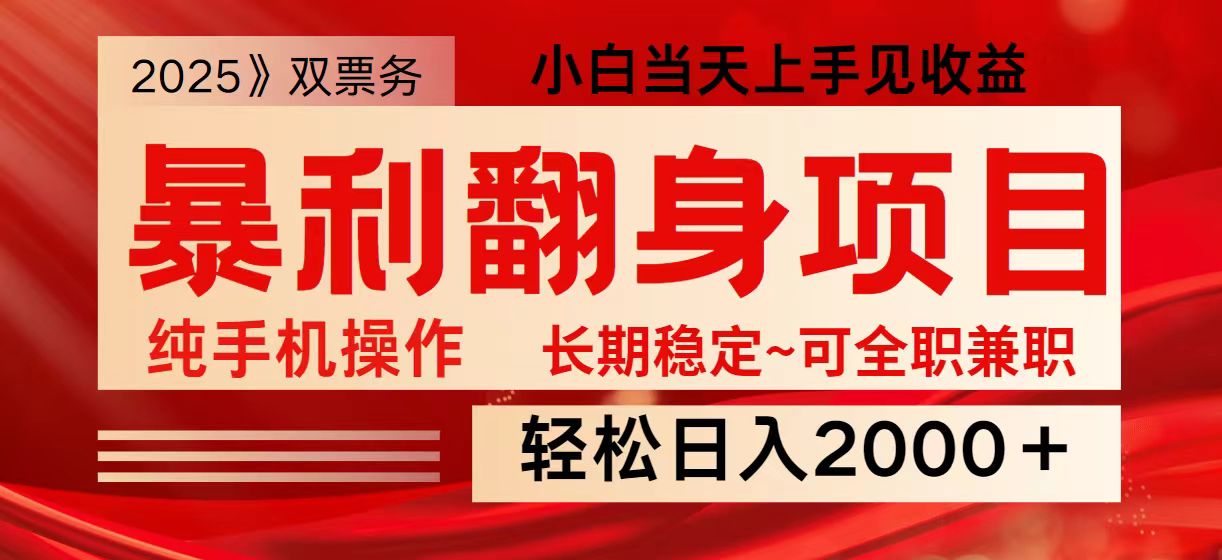 图片[1]-日入2000+ 全网独家娱乐信息差项目 最佳入手时期 新人当天上手见收益-皮皮网创