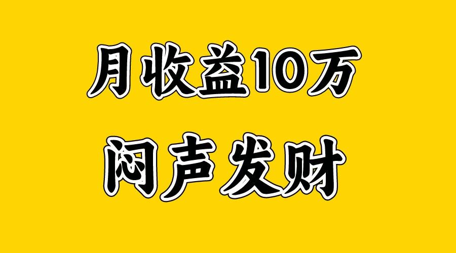 月入10万+，大家利用好马上到来的暑假两个月，打个翻身仗-皮皮网创