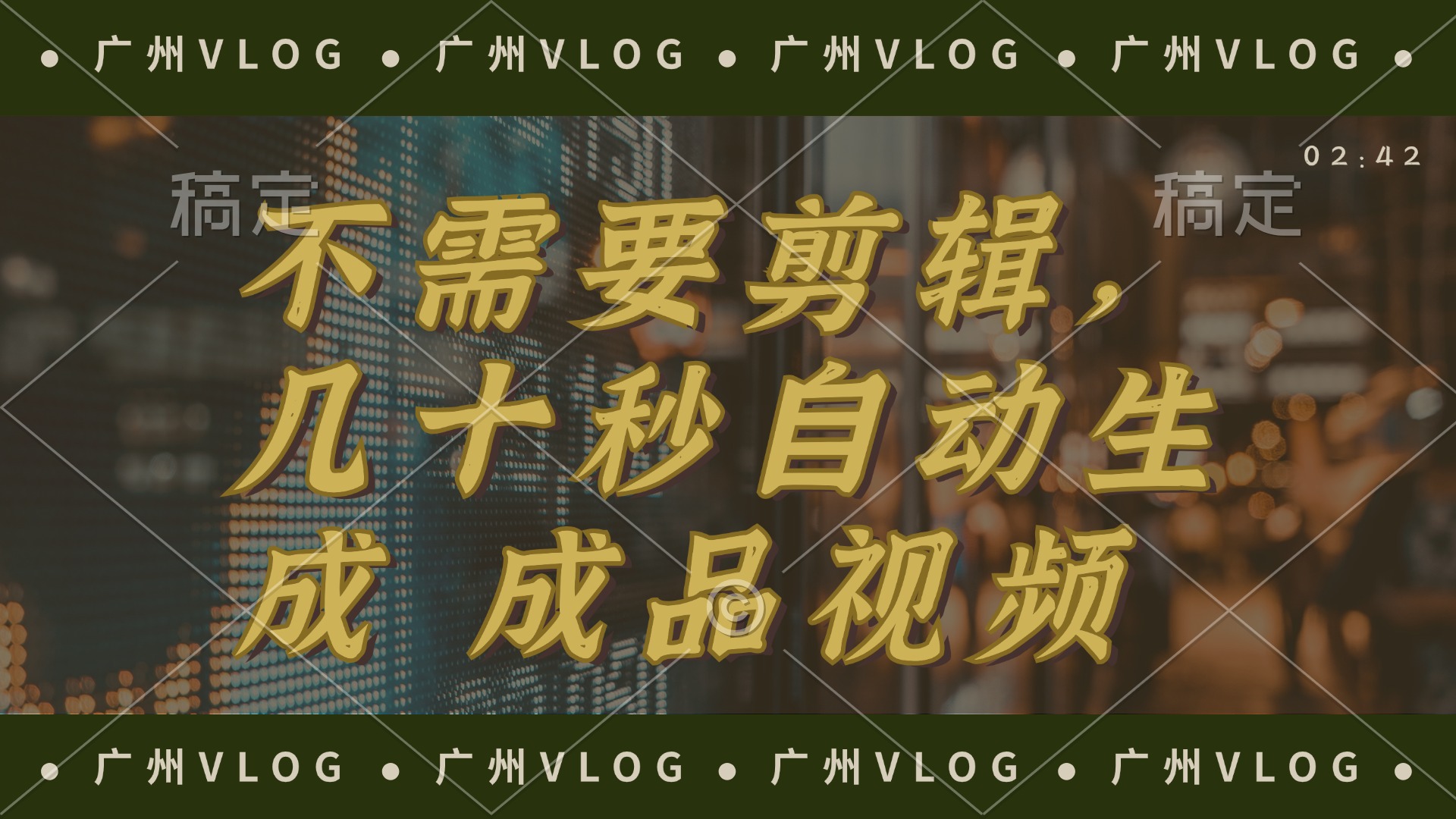 几十秒生成电影解说成品 一键背景音乐画面字幕全搞定-皮皮网创