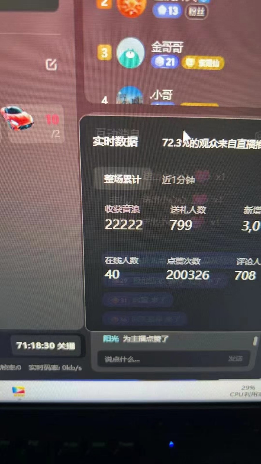 图片[1]-抖音才艺无人直播日入1000+可复制，可放大-皮皮网创