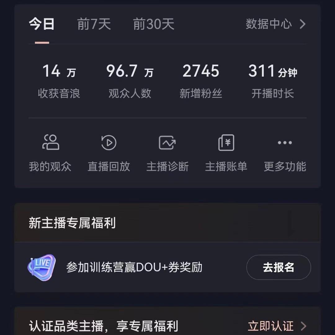 抖音VR财神直播间，日入5000+，礼物收到手软，落地式保姆级教程，小白也…-皮皮网创