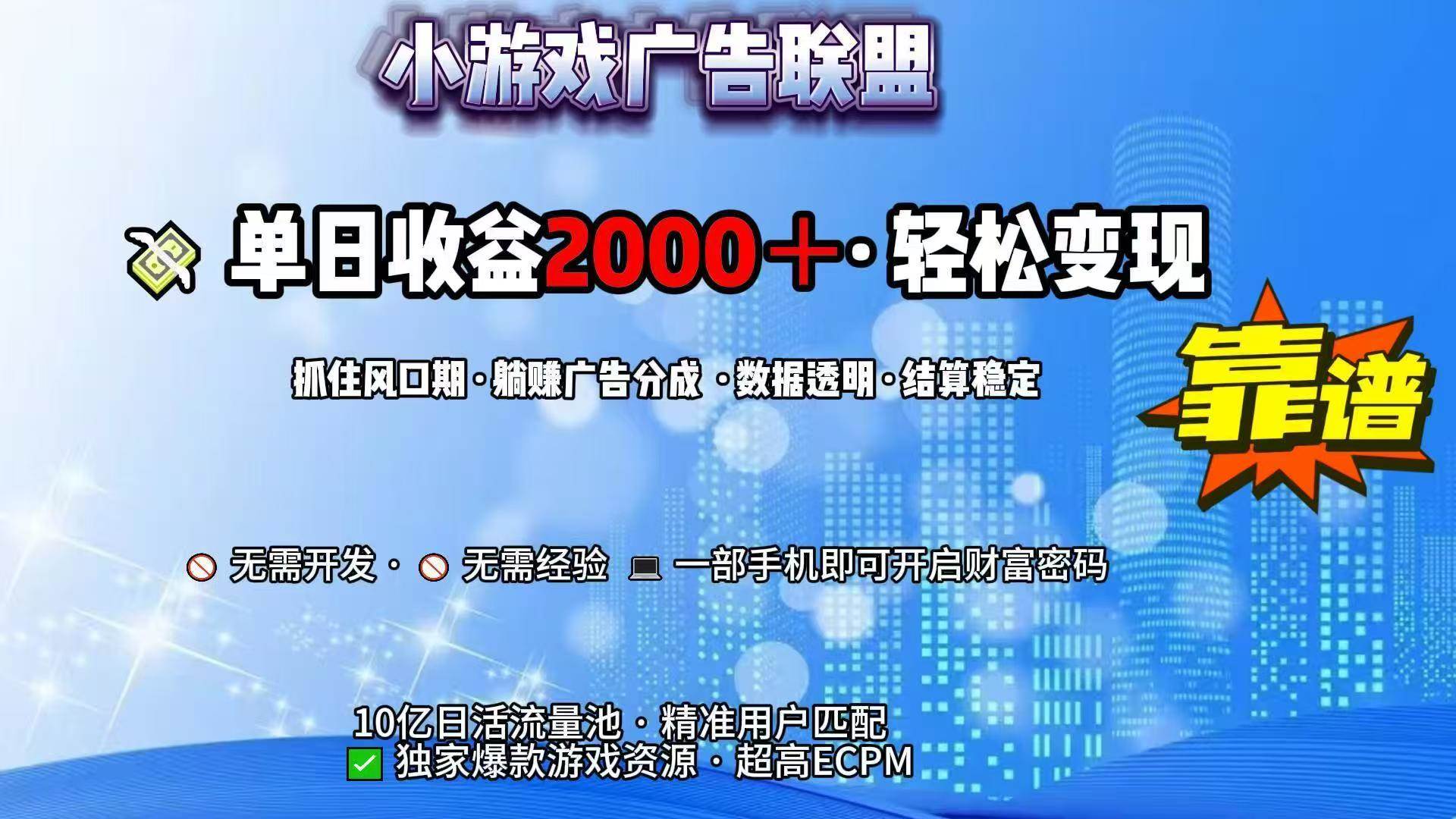 （15332期）抖音小游戏，日收益2000+暴利逆袭-皮皮网创
