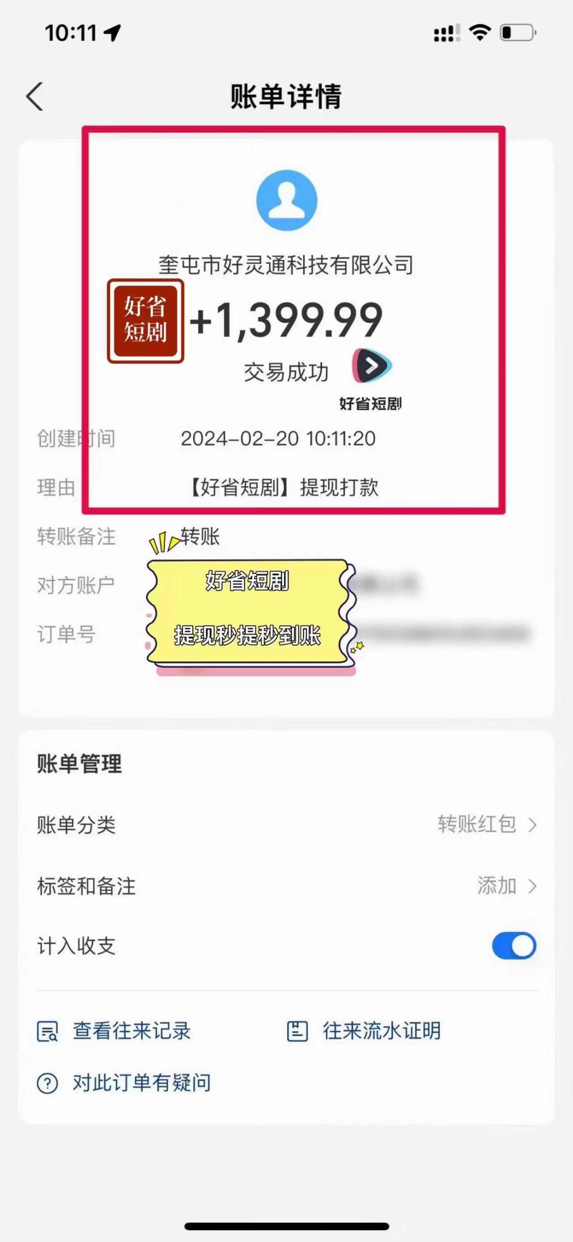 图片[3]-(9657期)2024视频号推广短剧，福利周来临，即将开始短剧时代-皮皮网创