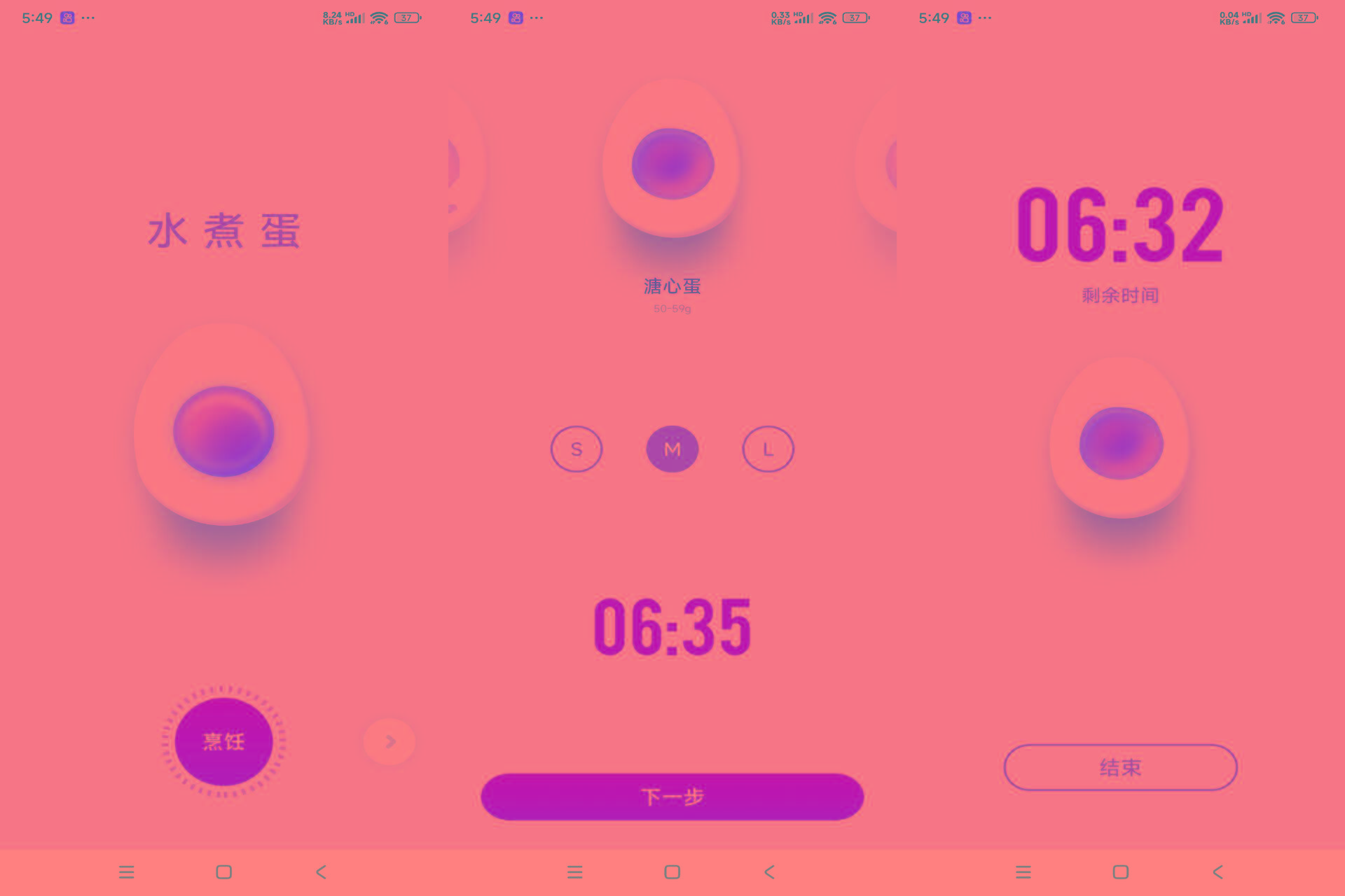 安卓煮蛋计时器 可自主选择熟度-皮皮网创