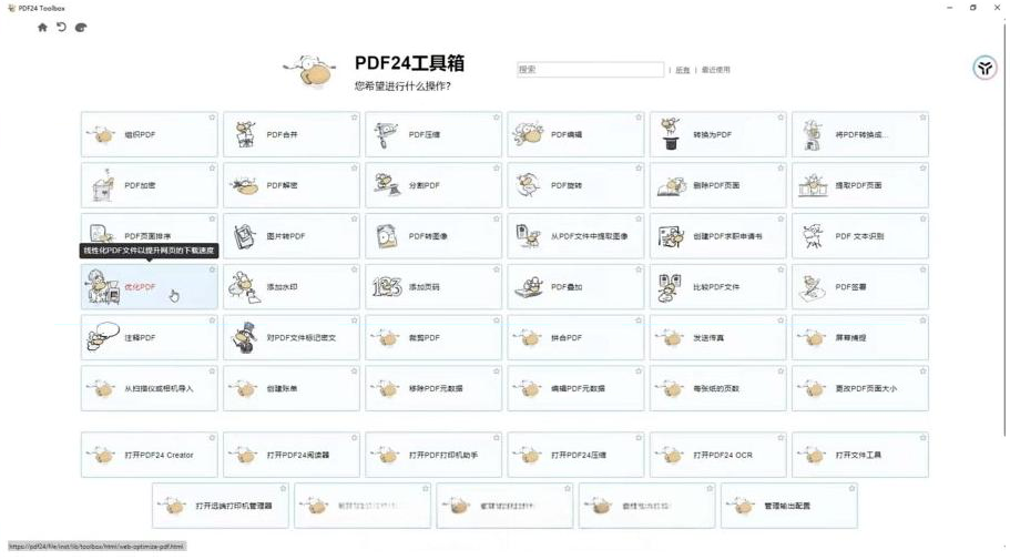 建议收藏！免费万能PDF工具中的王者！最强神器！-皮皮网创