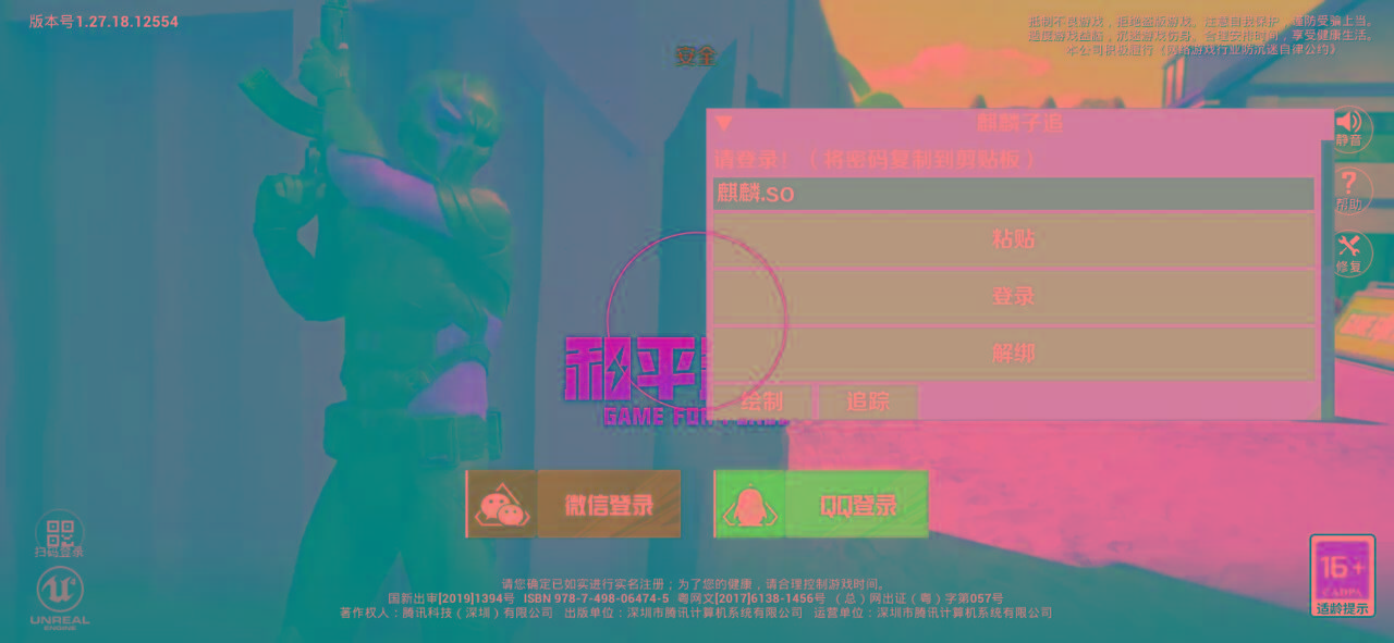 和平精英ss27巅峰麒麟追踪插件破解版-皮皮网创