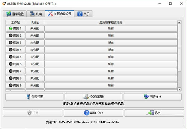 ASTER(电脑拖机软件) v2.29b 官方最新版-皮皮网创