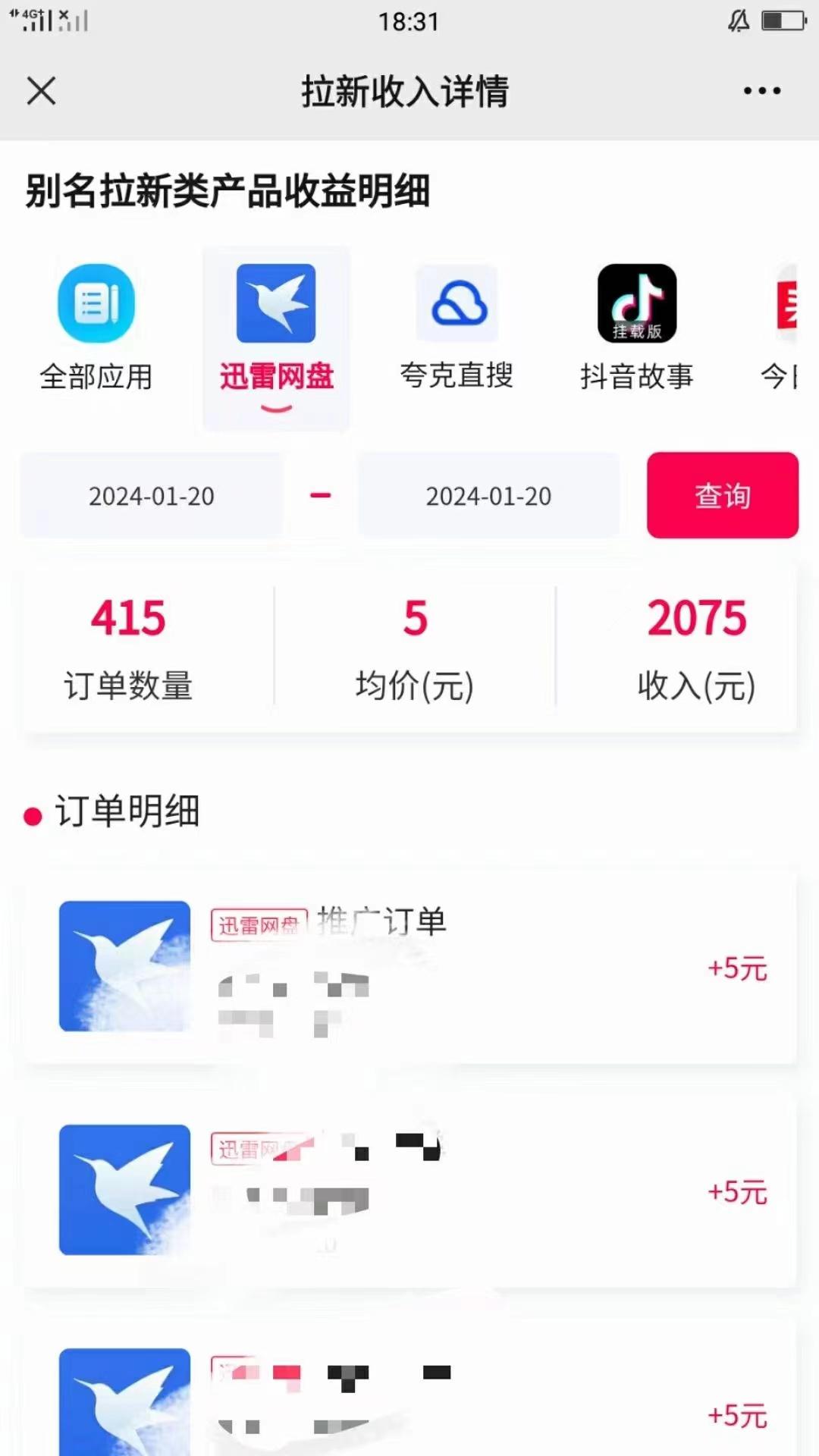 (8718期)一键托管代发视频，啥都不用管，网盘拉新日入2000+，有快手号就能躺赚-皮皮网创