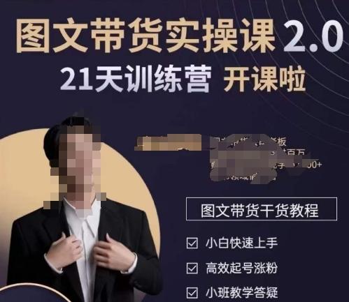 青山学院-图书带货实操课2.0，​从0学做，做图书账号运营变现，​快速上手，高效起号涨粉-皮皮网创