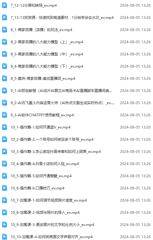 图片[3]-实体店老板获客特训营：认知、定位、文案、矩阵、直播、AI等(72节-皮皮网创
