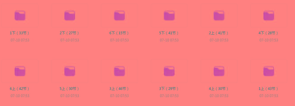 清华附小《小学数学动画课 (1-6年级) 》【课程】【动画/儿童】-皮皮网创