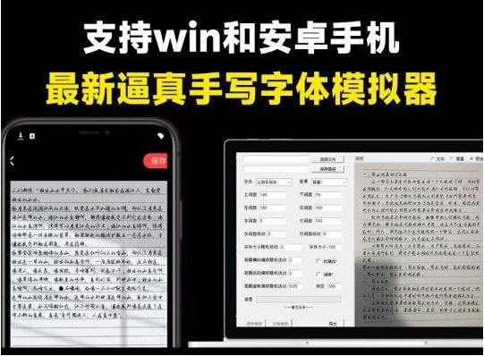 pc手写模拟器 – 罚抄检讨书神器！-皮皮网创
