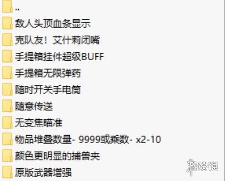 《生化危机4：重制版》实用MOD整合包-皮皮网创