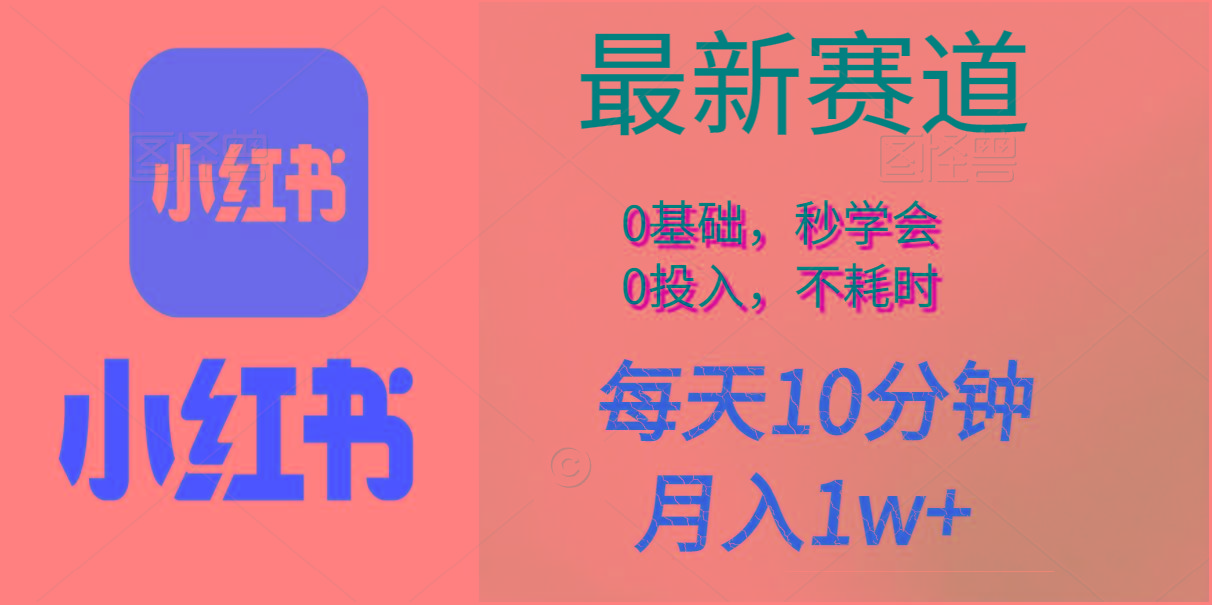 每天10分钟，月入1w+。看完就会的无脑项目-皮皮网创