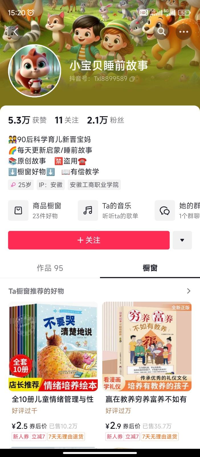 图片[2]-AI制作儿童绘本故事，纯原创，吸粉猛，单日变现1000+，操作简单，适合新老手操作-皮皮网创