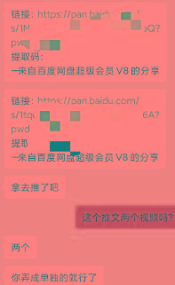 图片[1]-某收费培训：如何一个月快速做出盈利的资源网站(实打实经验)-18节无水印-皮皮网创