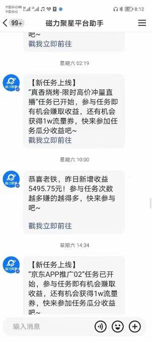 (8722期)快手掘金项目，全网独家技术，一台手机，一个月收益5000+，简单暴利-皮皮网创
