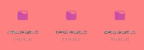 小初高知识点归纳汇总合集-皮皮网创
