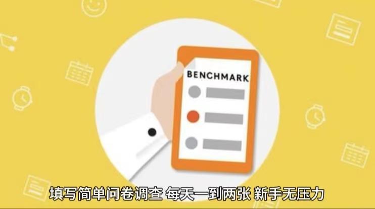 简单选题问卷调查，每天12张，不需要经验新手小白无压力(附渠道地址)-皮皮网创