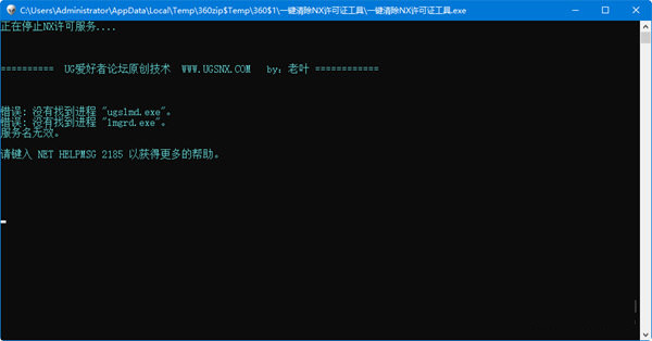 一键清除nx许可证工具 v1.0 免费版-皮皮网创