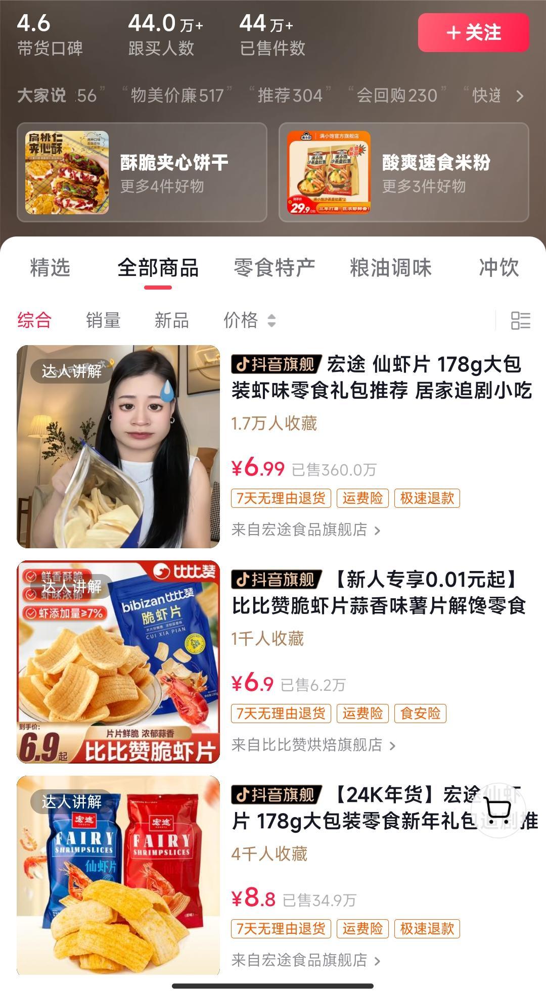 独特视频形式，轻松拉爆橱窗销量，月入2万+，从0到1的实战教程！-皮皮网创