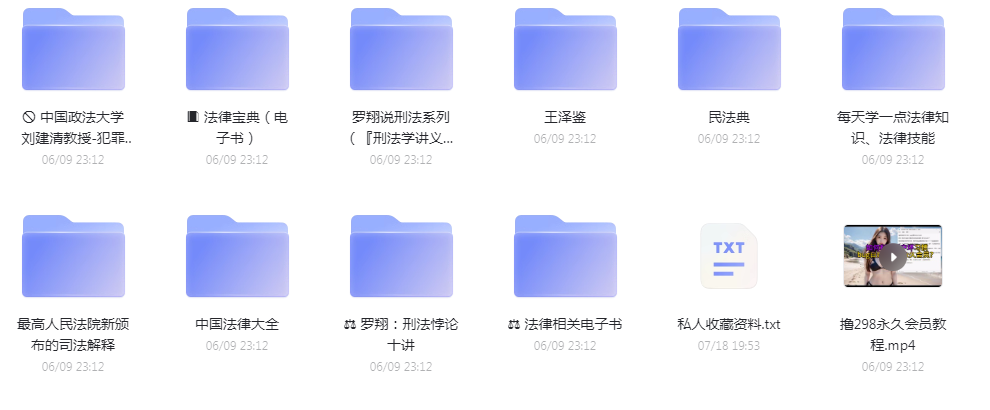 法律教程合集-皮皮网创