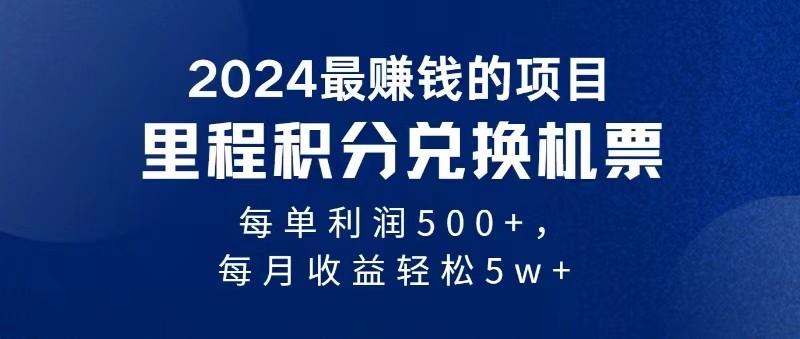 2024最暴利的项目每单利润最少500+，十几分钟可操作一单，每天可批量操作-皮皮网创