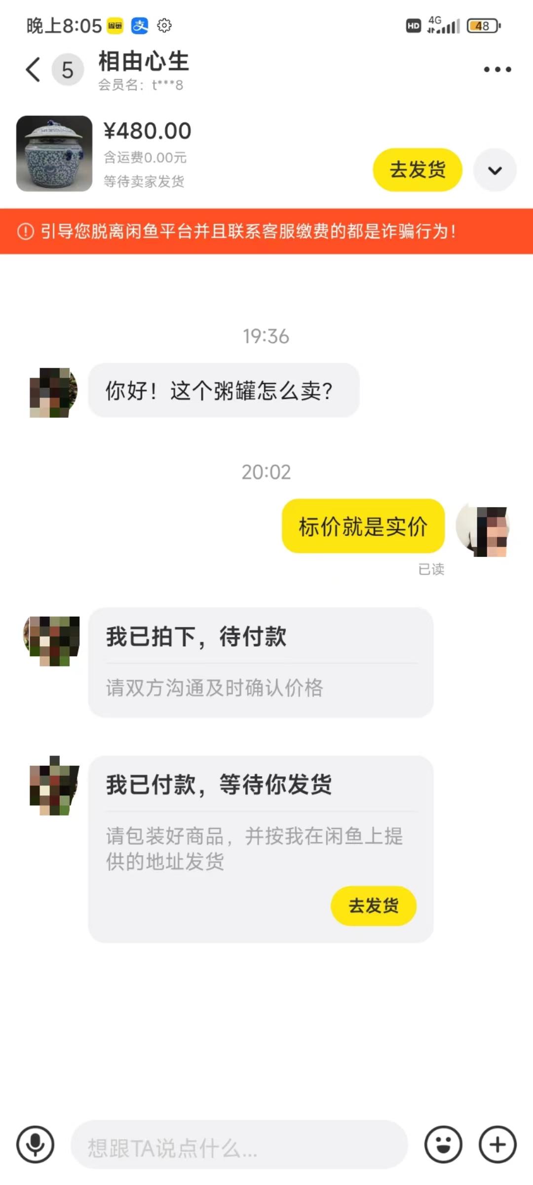 图片[3]-(9337期)咸鱼无货源古玩市场3.0最新玩法，轻松驾驭古玩市场，日利润轻松四位数！…-皮皮网创