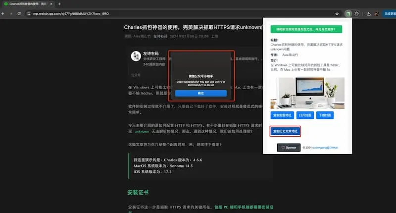 mp-vx-insight｜公众号封面图、文章获取-皮皮网创