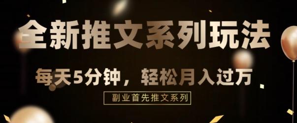全新推文混剪玩法，5分钟一个爆款视频-皮皮网创