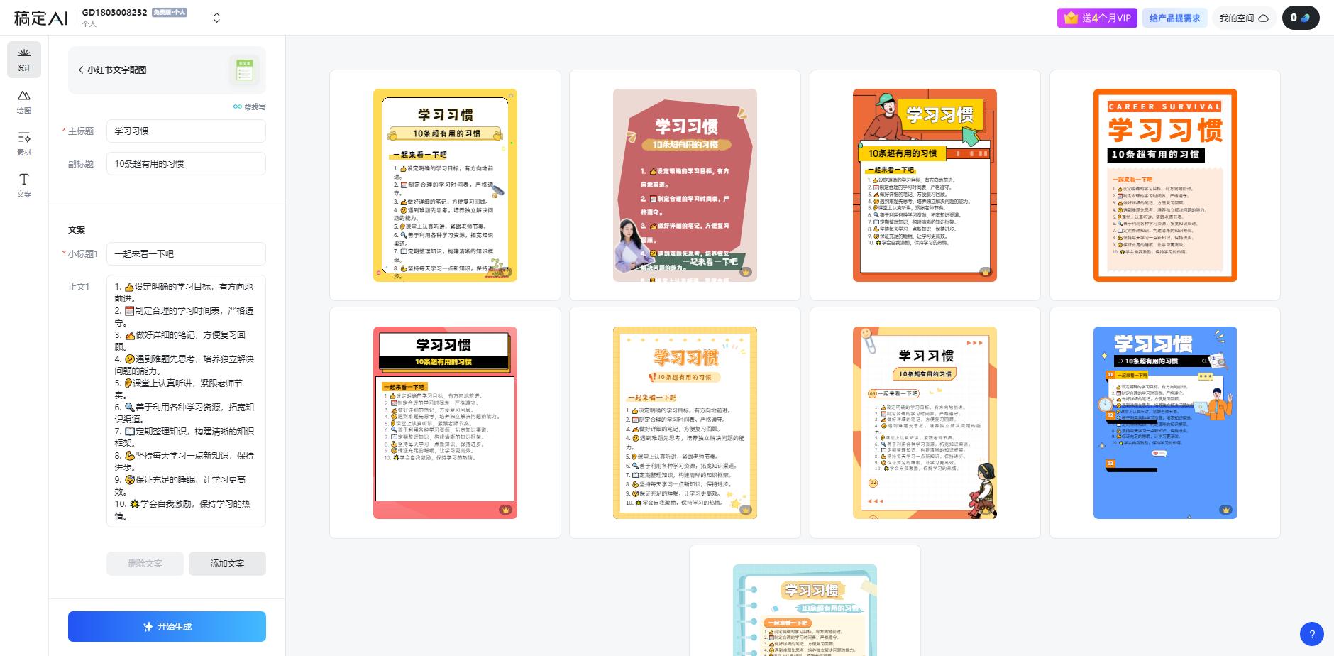 图片[1]-小红书虚拟资料引流术，日暴力引流300+创业粉，简单有效，长期吸粉-皮皮网创