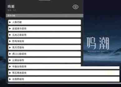 鸣潮某容器直装全源-皮皮网创
