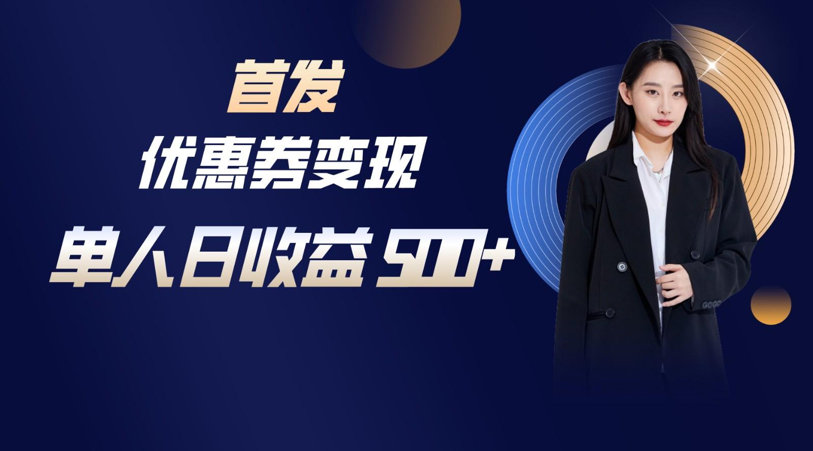 长期稳定项目，单人日收益500+，新手小白轻松上手-皮皮网创