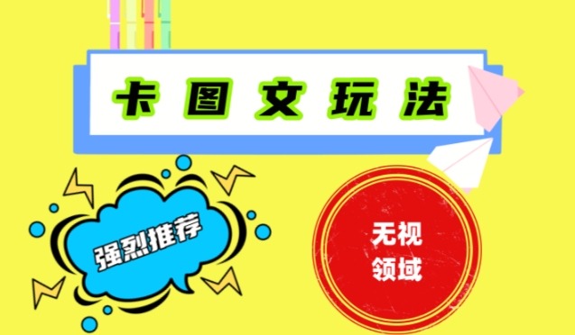 抖音最新短剧卡图文1：1搬运，号称百分百过原创搬运神器【揭秘】-皮皮网创
