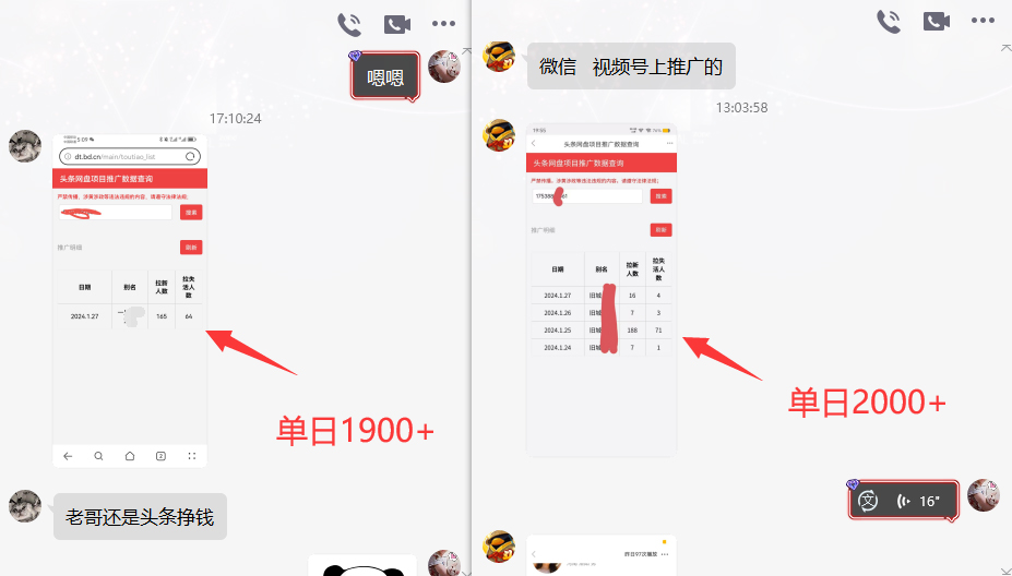 图片[4]-网盘拉新_实战系列，小白单月破5K(v3.0版保姆级教程)-皮皮网创