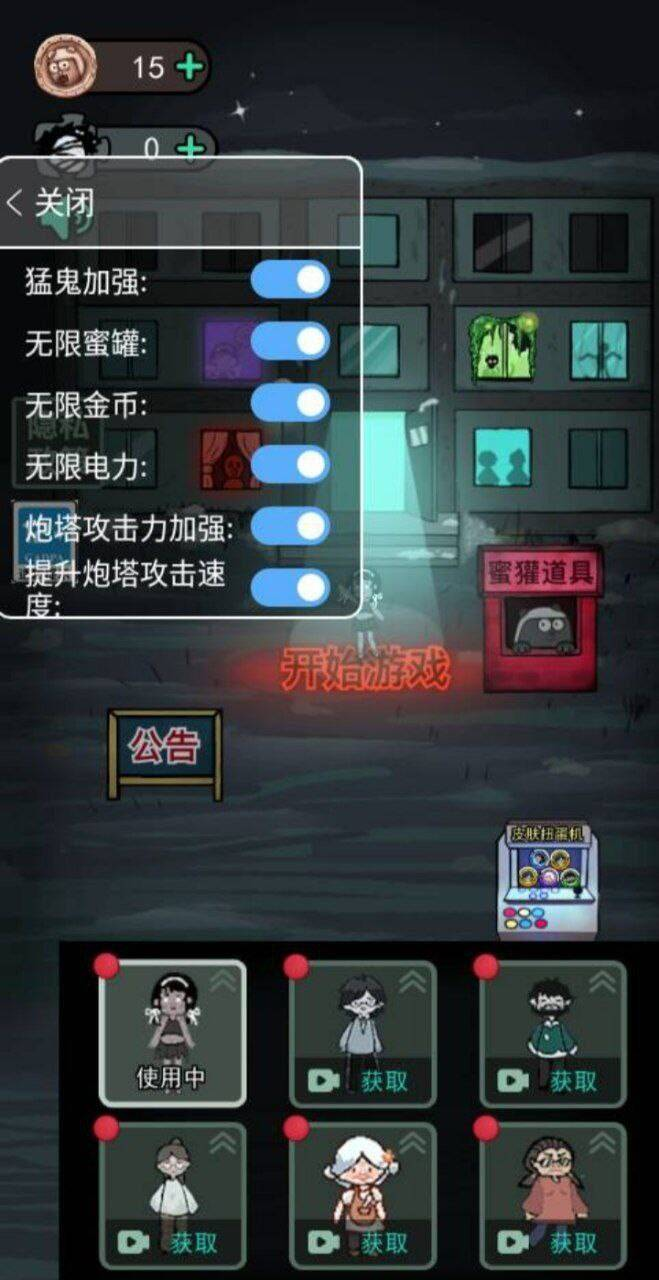 猛鬼宿舍mod 功能挺多的-皮皮网创