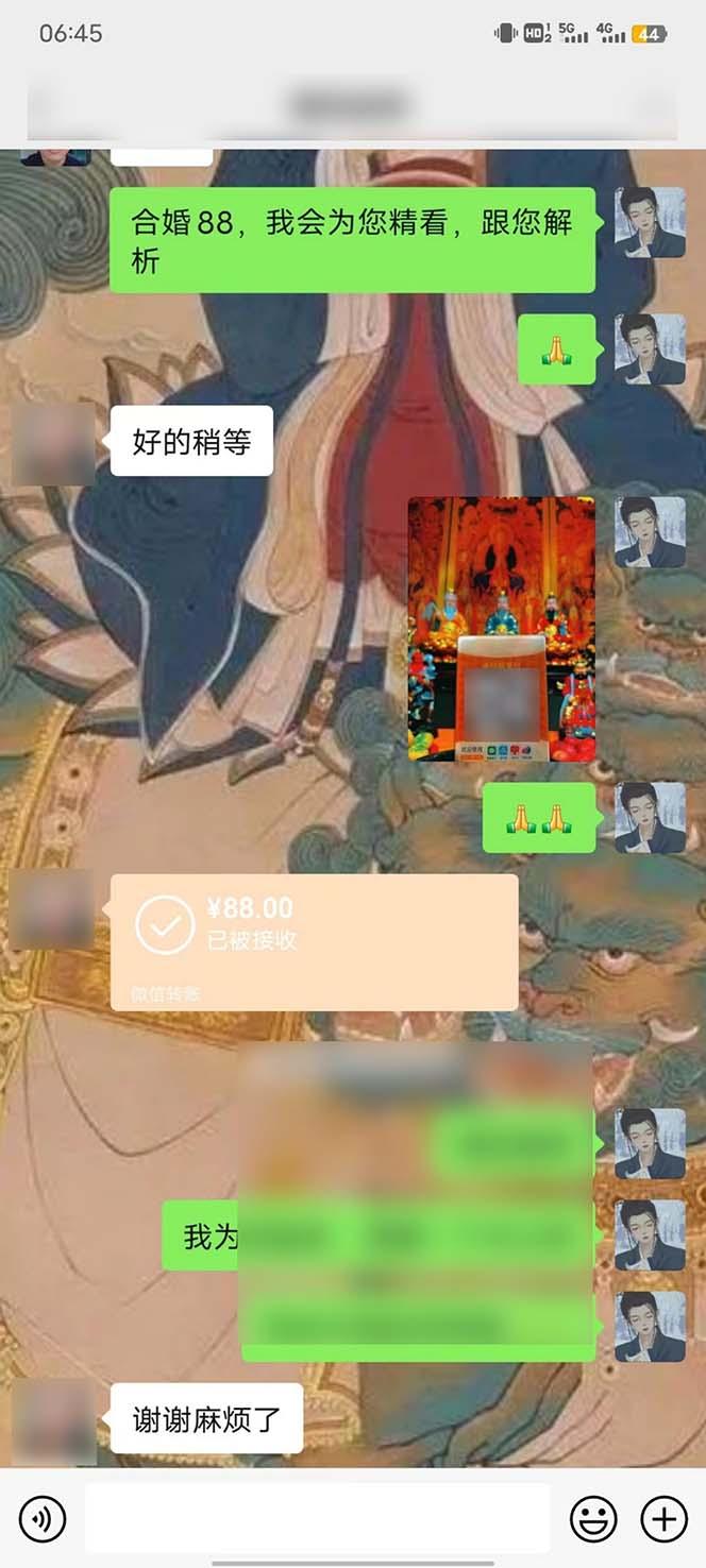 图片[6]-15天纯利10W+，国学掘金计划2024玩法全网首次公开(视频课程+交付手册-皮皮网创
